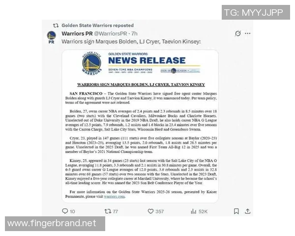 勇士官方宣布裁掉马奎斯·博尔登和塔维昂·金西