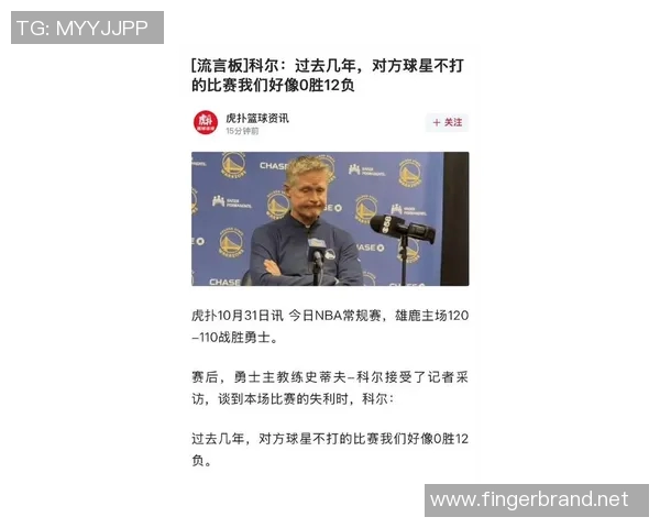 勇士助教代替科尔接受赛后采访:我上来是为了帮科尔省点钱 勇士助教代替科尔接受赛后采访:我上来是为了帮科尔省点钱